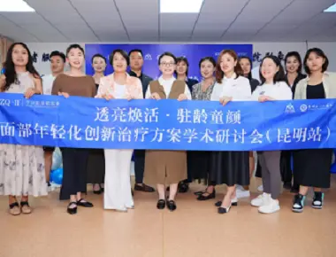 Академический симпозиум омоложения лица ZQ-II в сентябре