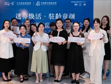 Инновационный симпозиум омоложения ZQ-II в июне в июне